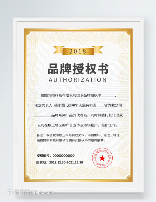 品牌代理授權(quán)書廣告設(shè)計(jì)要點(diǎn)