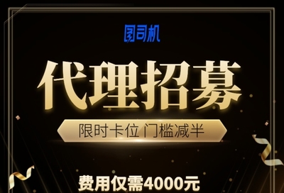 招募手機(jī)海報(bào)設(shè)計(jì)高手 高傭金、靈活合作，等你來(lái)挑戰(zhàn)！